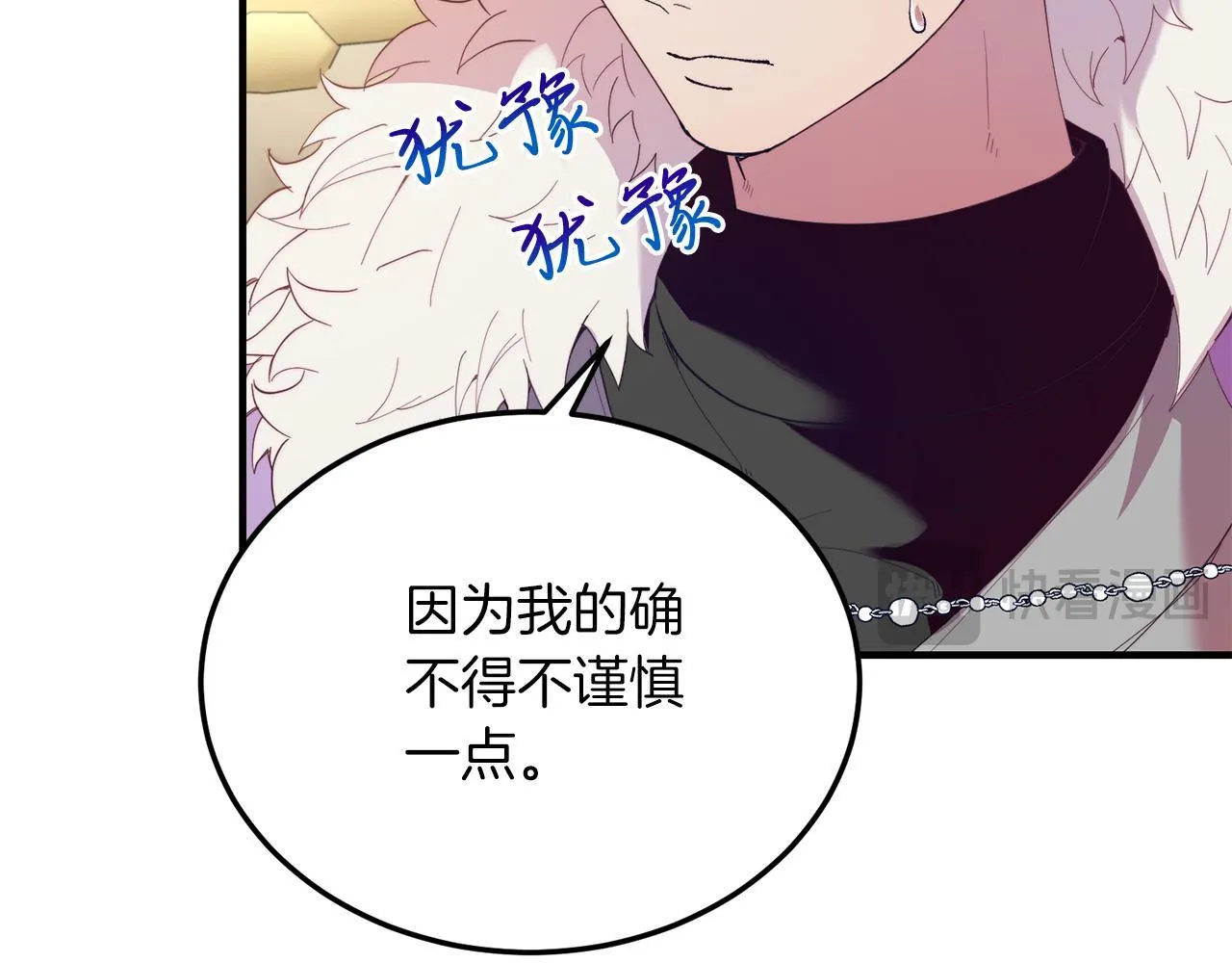 第53话 巡游 第23页