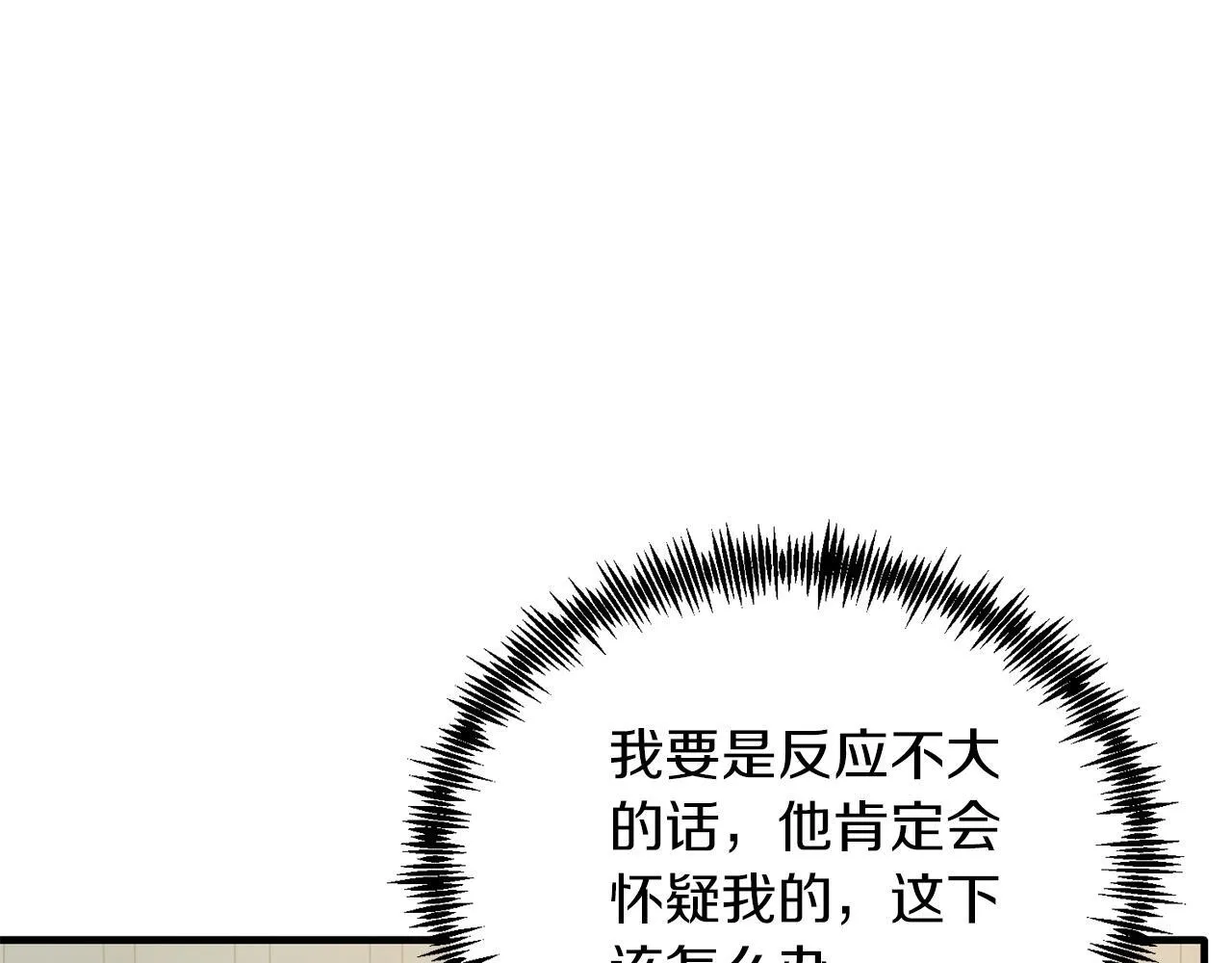 第53话 巡游 第24页