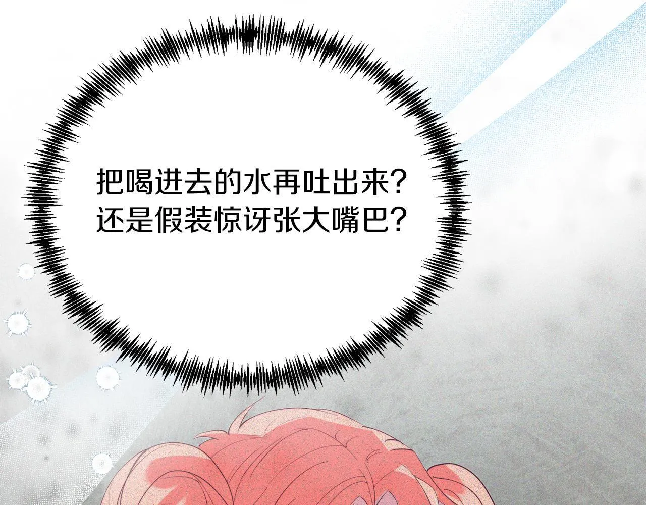 第53话 巡游 第27页