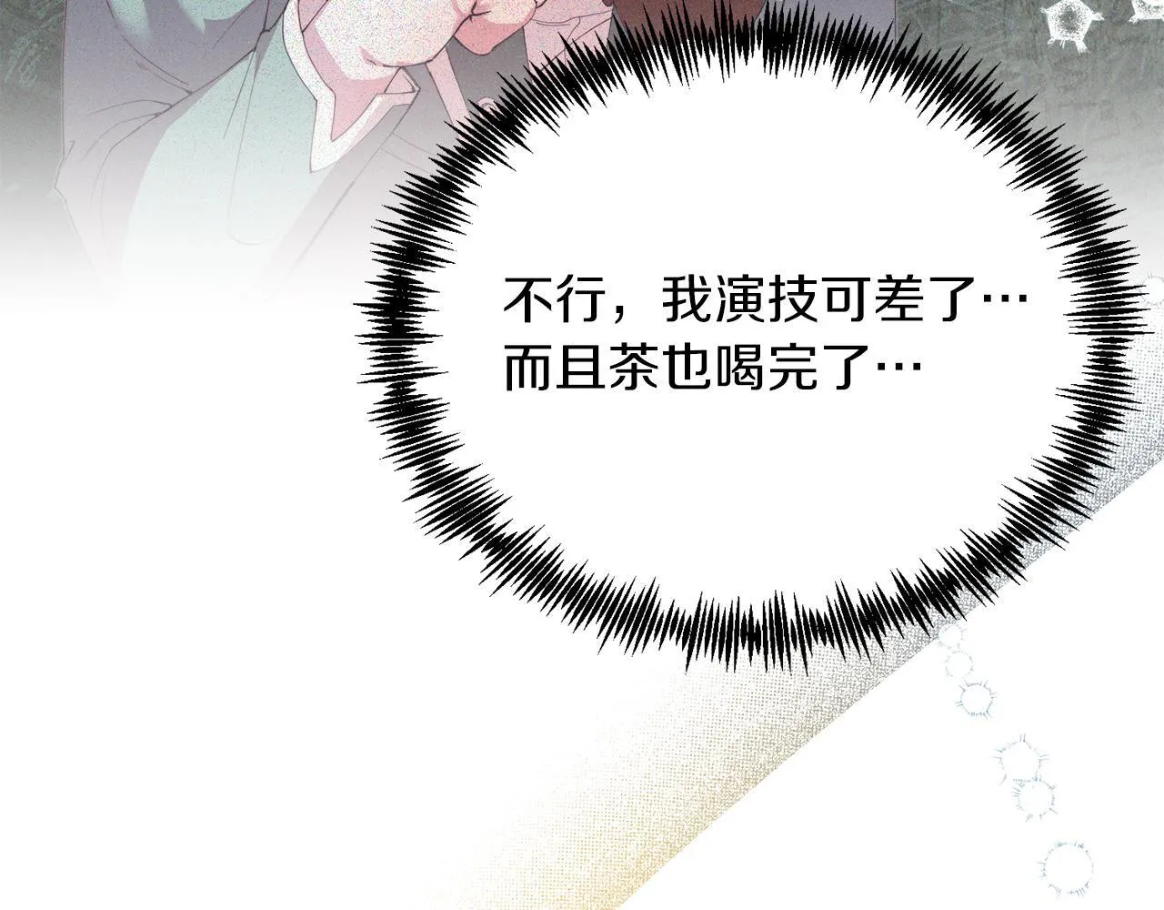 第53话 巡游 第29页