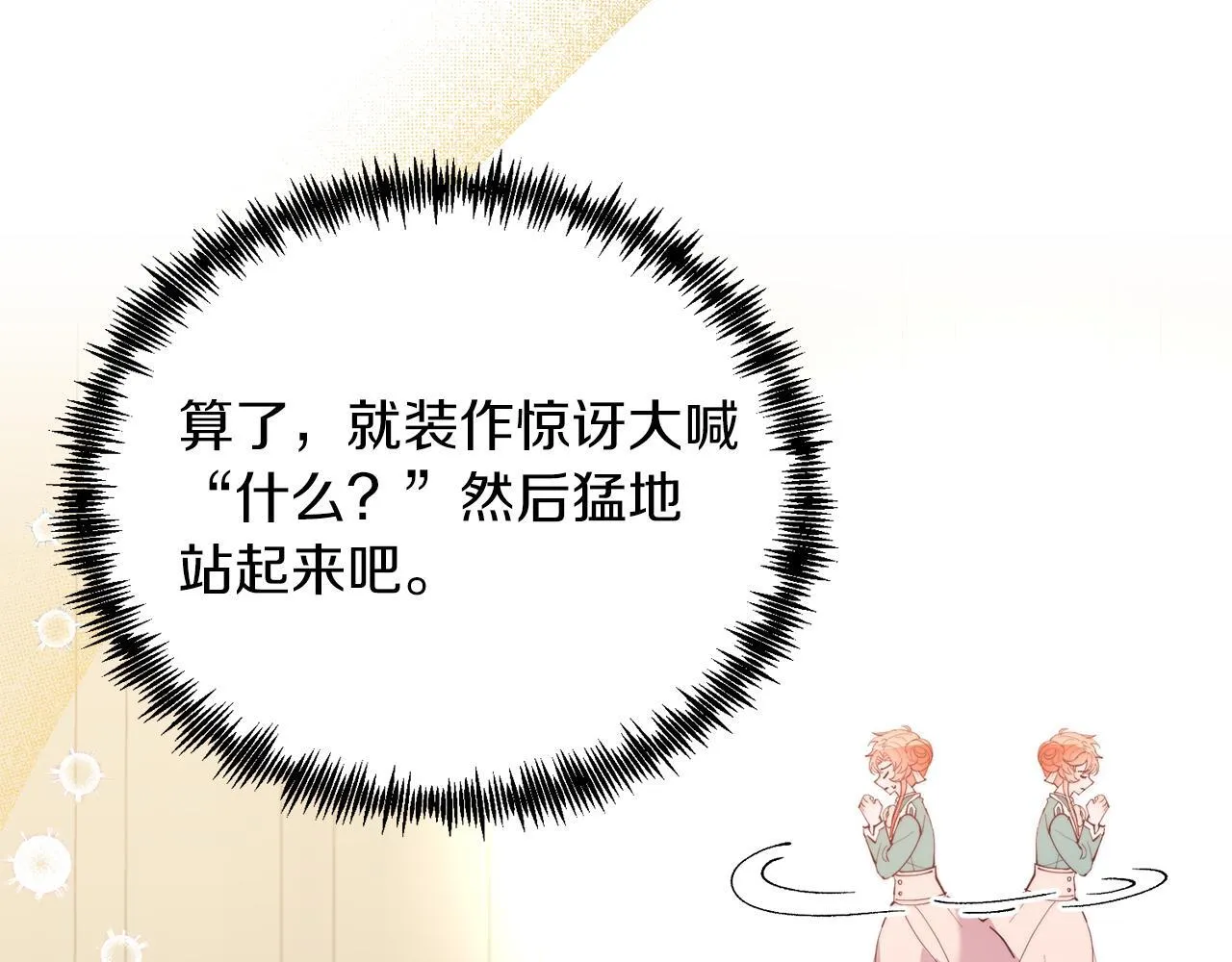 第53话 巡游 第30页