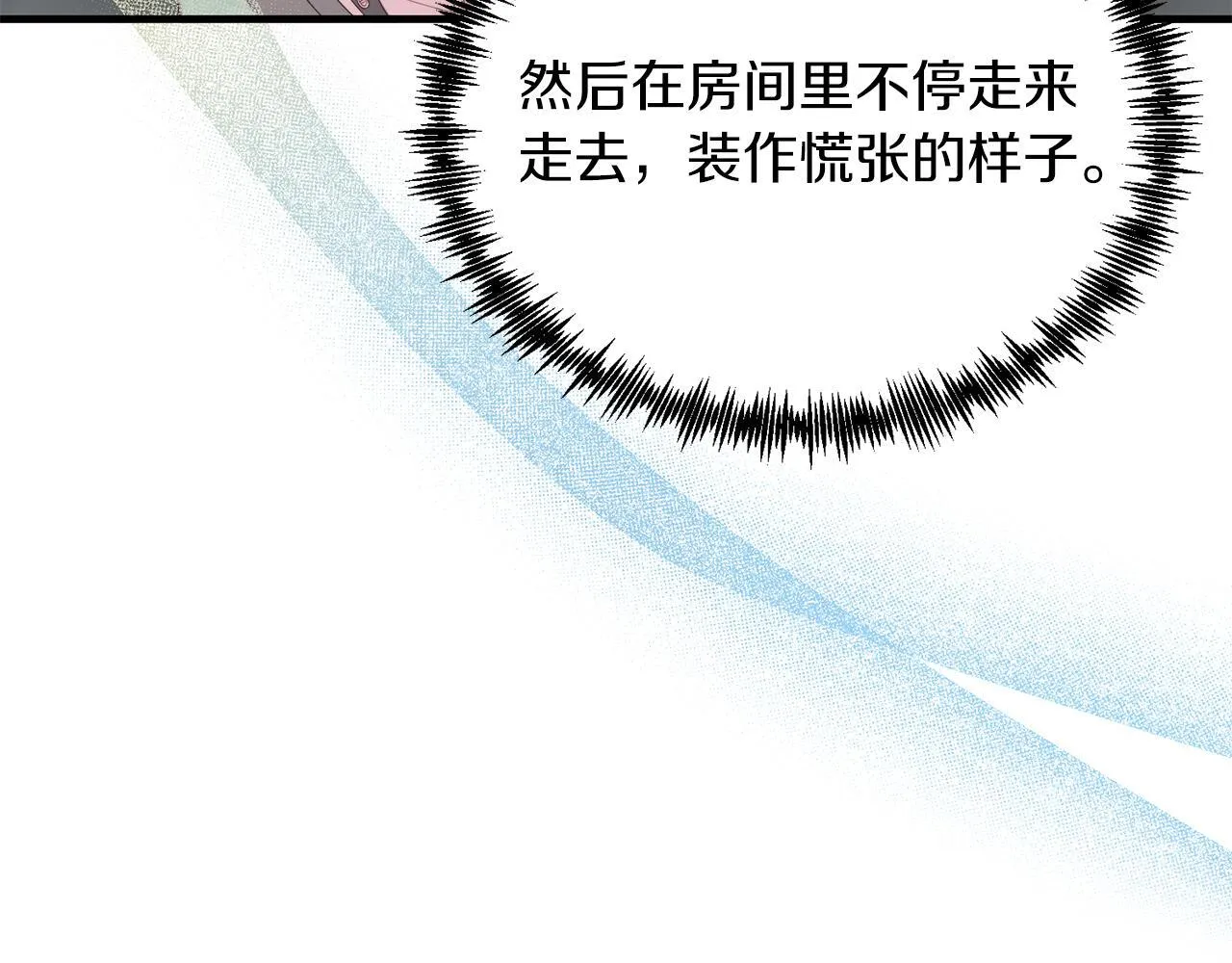 第53话 巡游 第32页