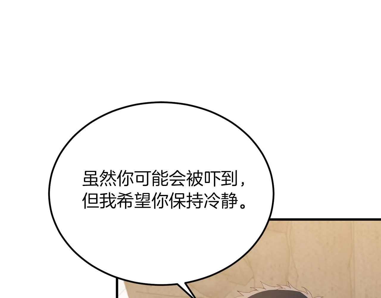 第53话 巡游 第34页