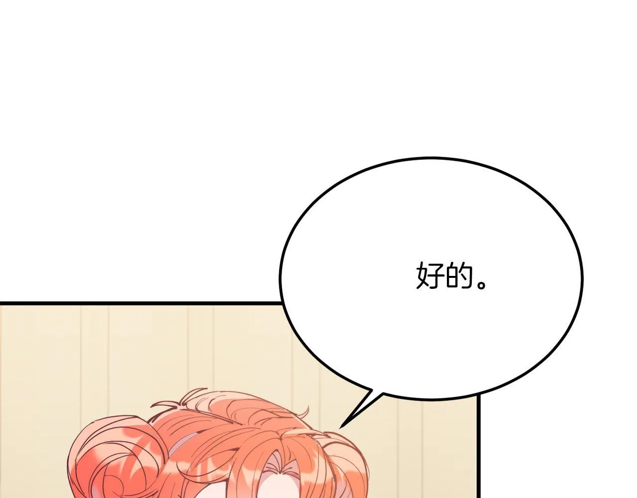 第53话 巡游 第36页