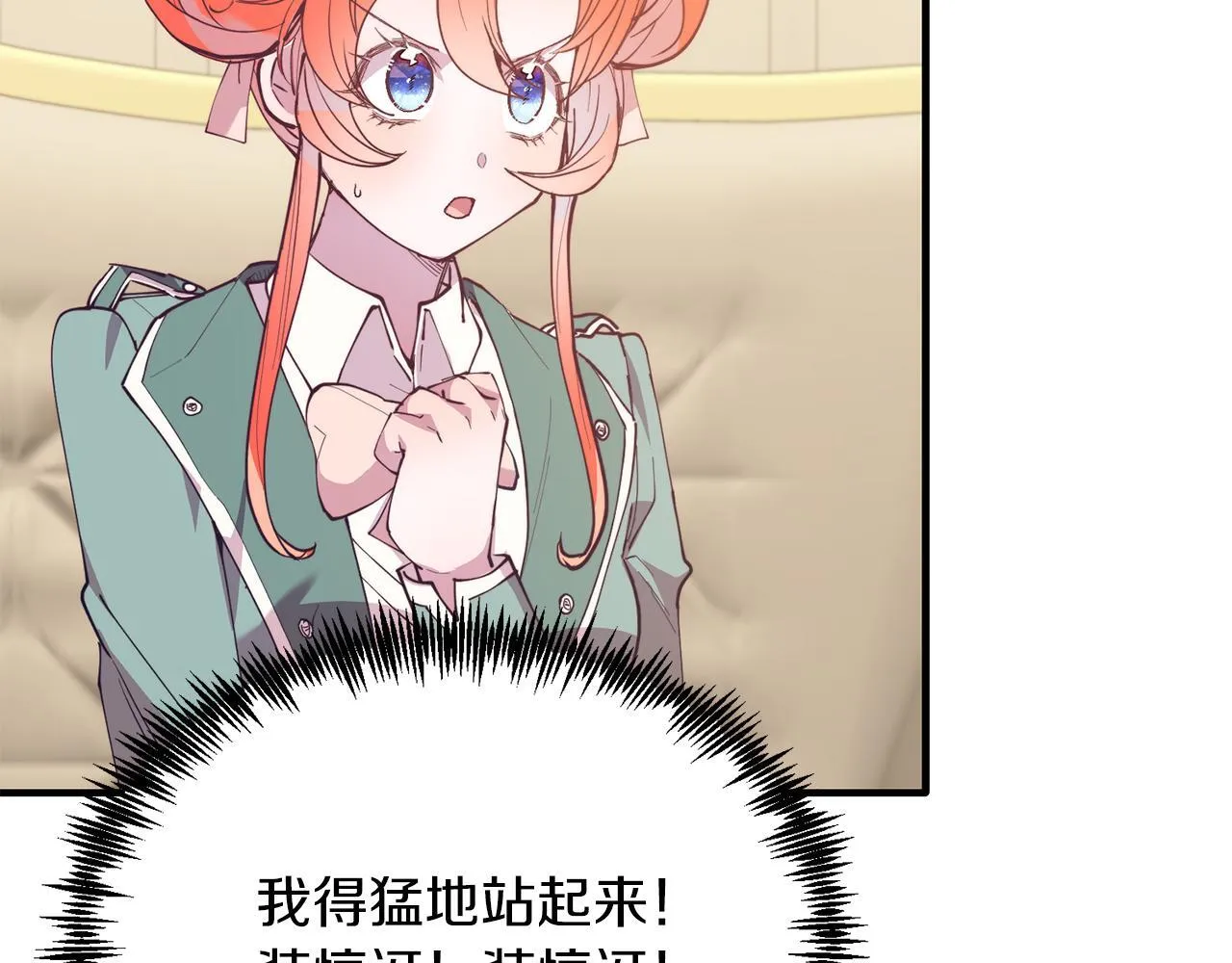 第53话 巡游 第37页