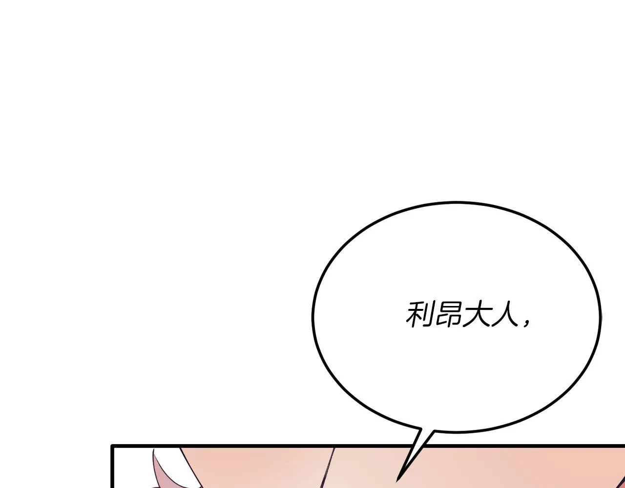 第53话 巡游 第39页