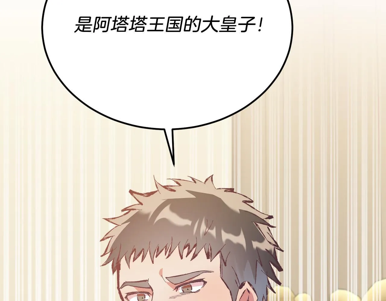第53话 巡游 第42页