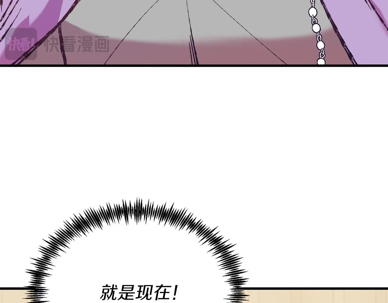 第53话 巡游 第44页