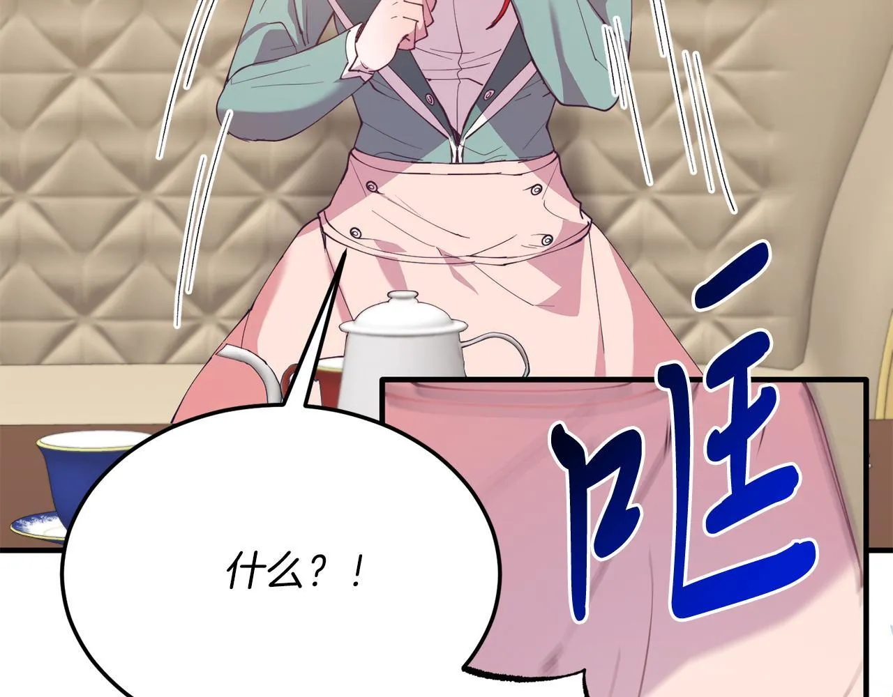 第53话 巡游 第46页