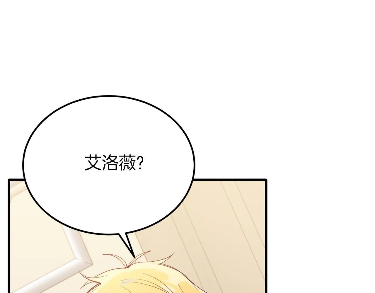 第53话 巡游 第52页