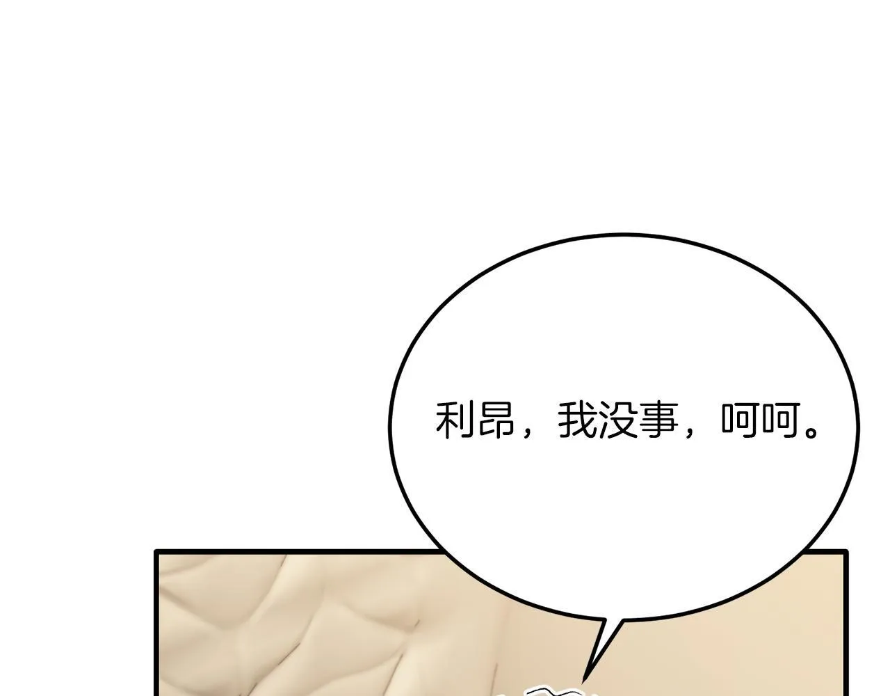 第53话 巡游 第54页