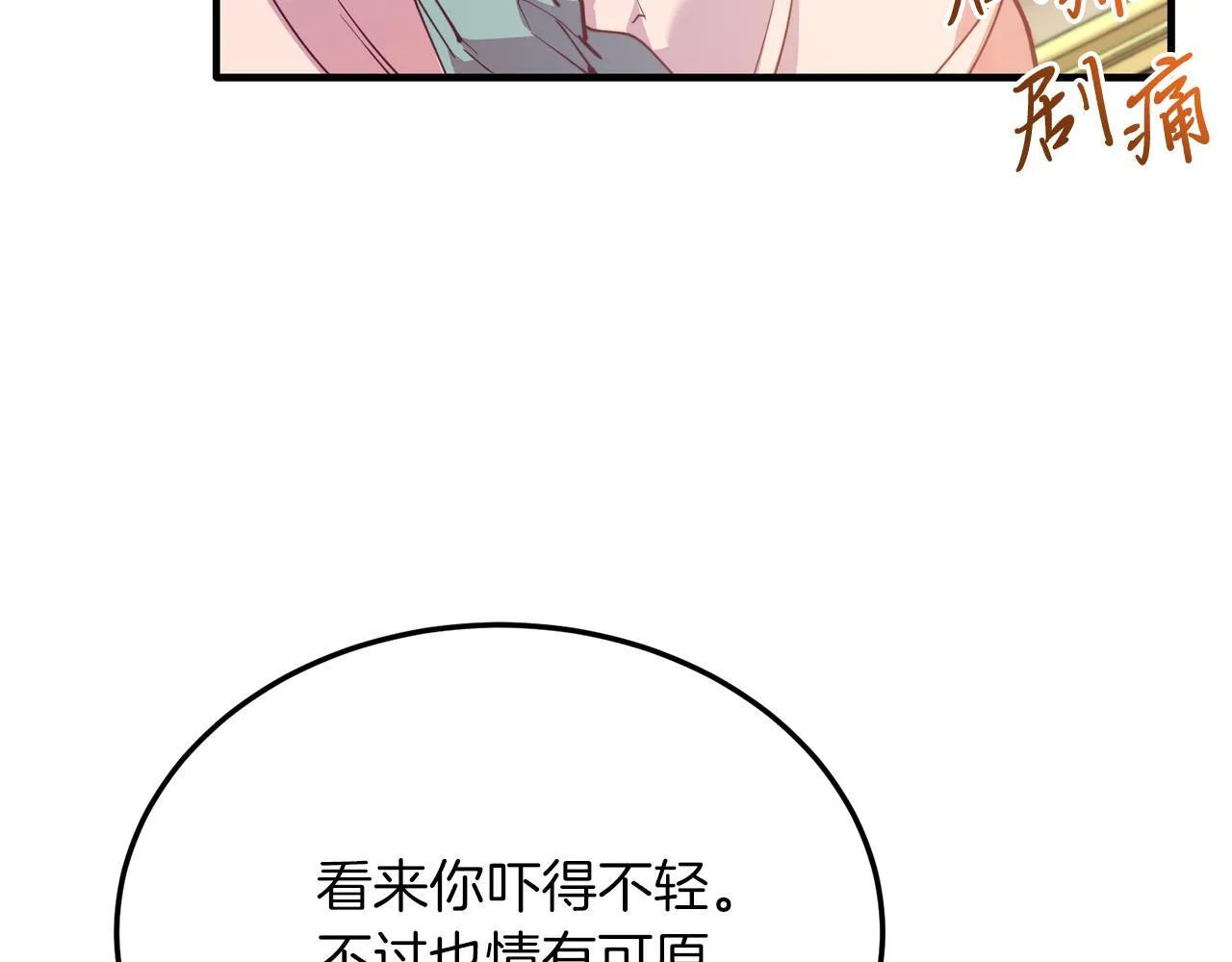 第53话 巡游 第56页