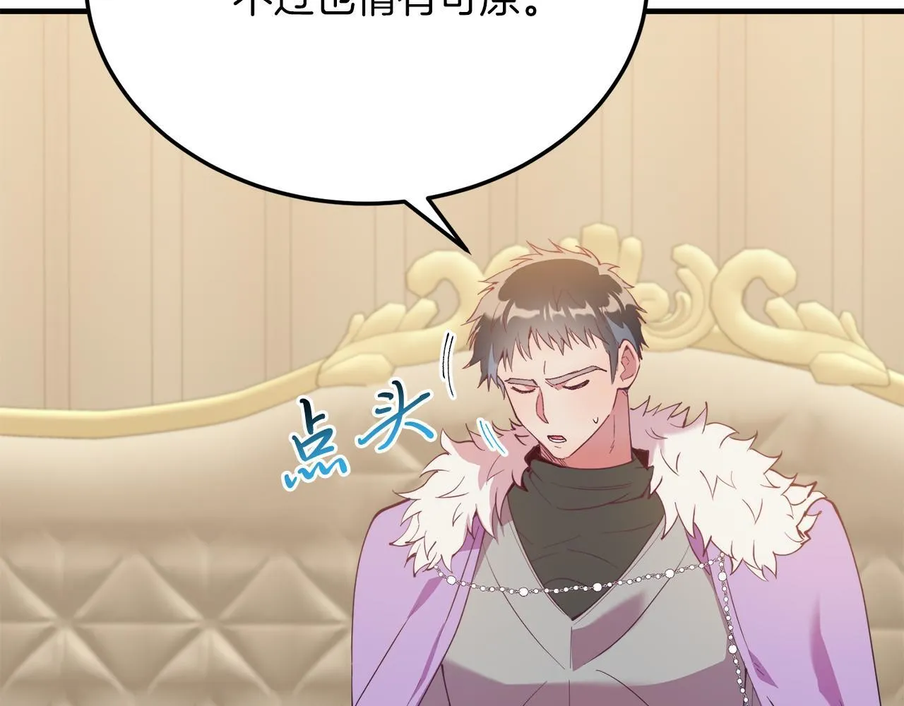 第53话 巡游 第57页