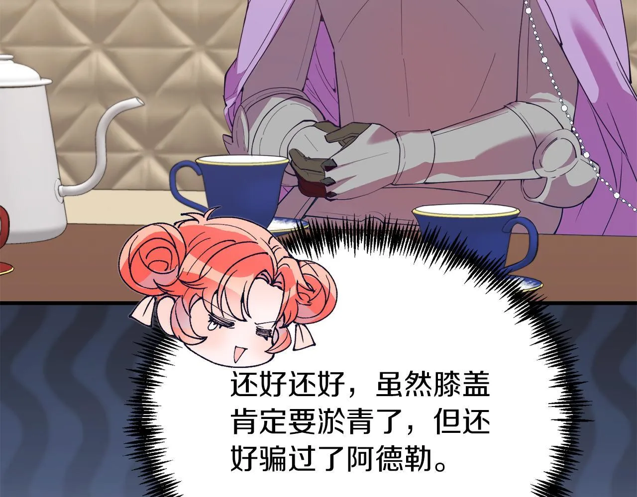 第53话 巡游 第58页