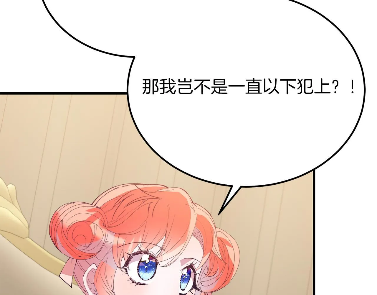 第53话 巡游 第60页