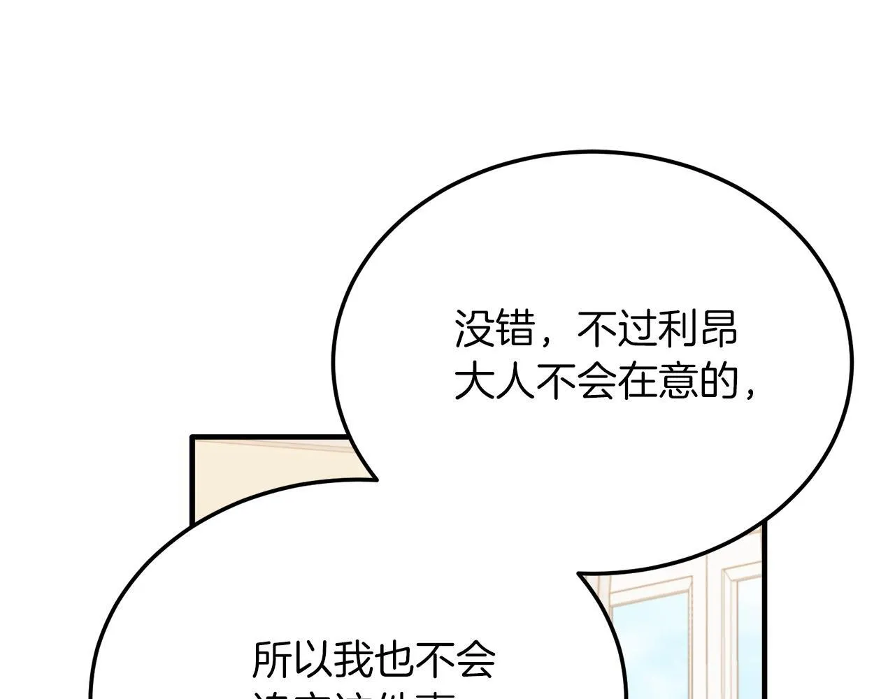 第53话 巡游 第63页
