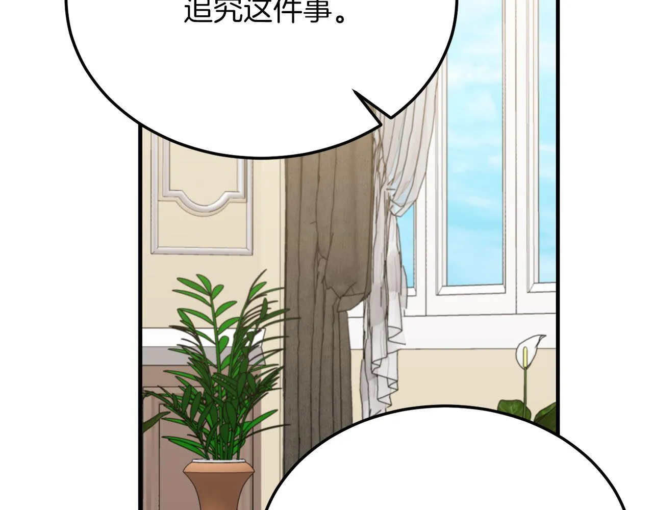 第53话 巡游 第64页