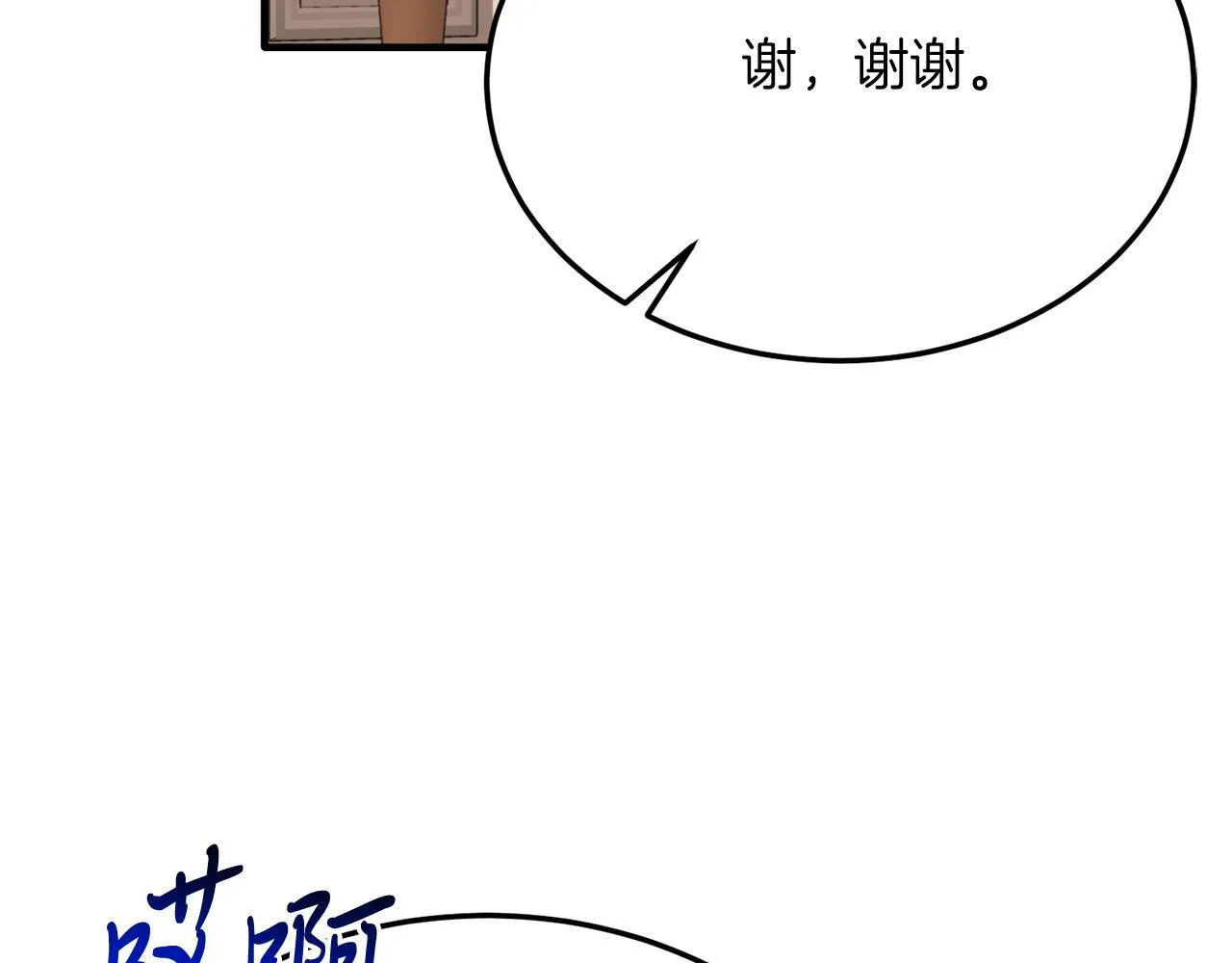 第53话 巡游 第65页
