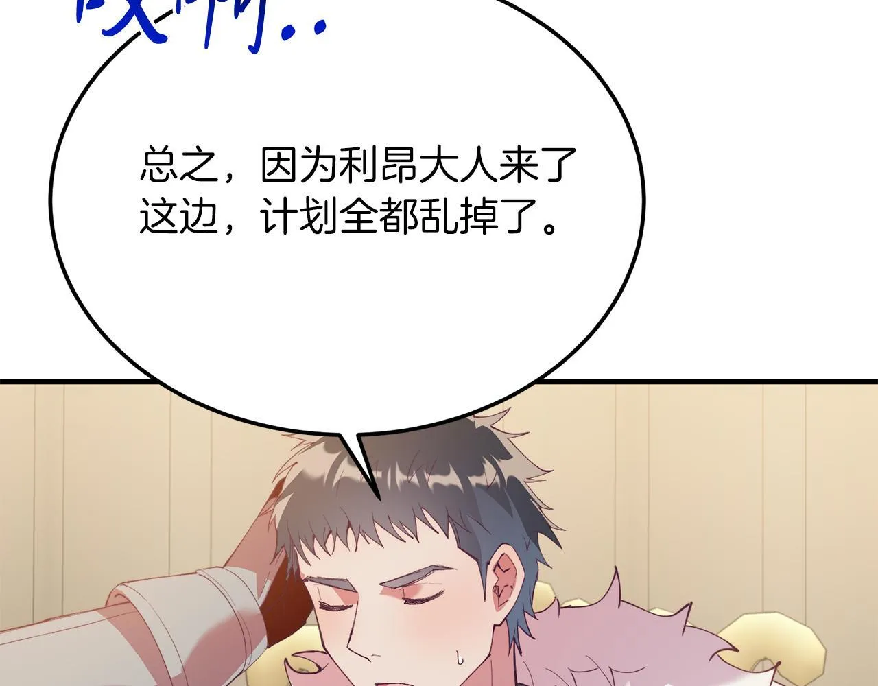 第53话 巡游 第66页