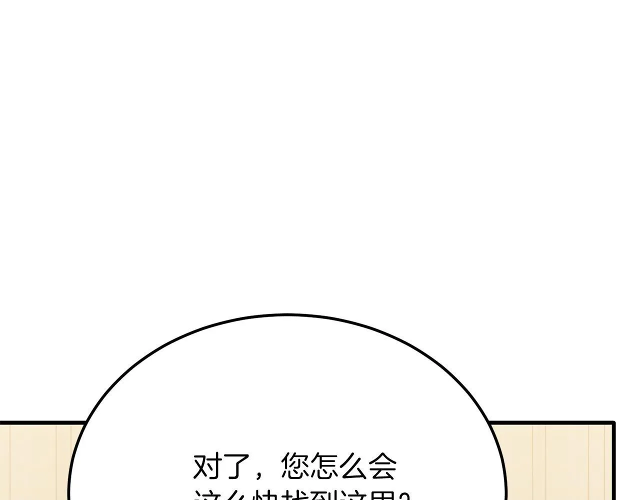 第53话 巡游 第68页