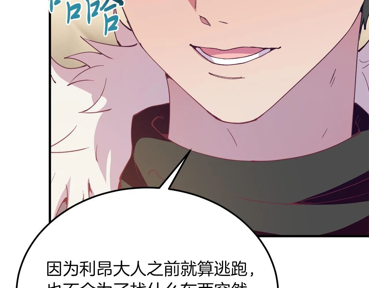 第53话 巡游 第71页