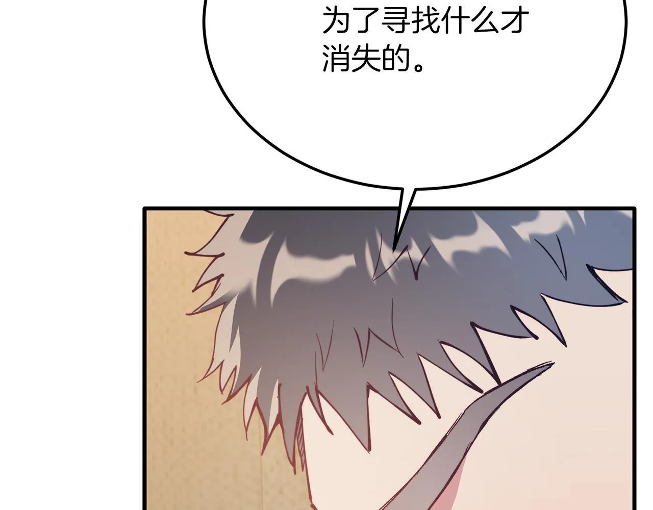 第53话 巡游 第73页