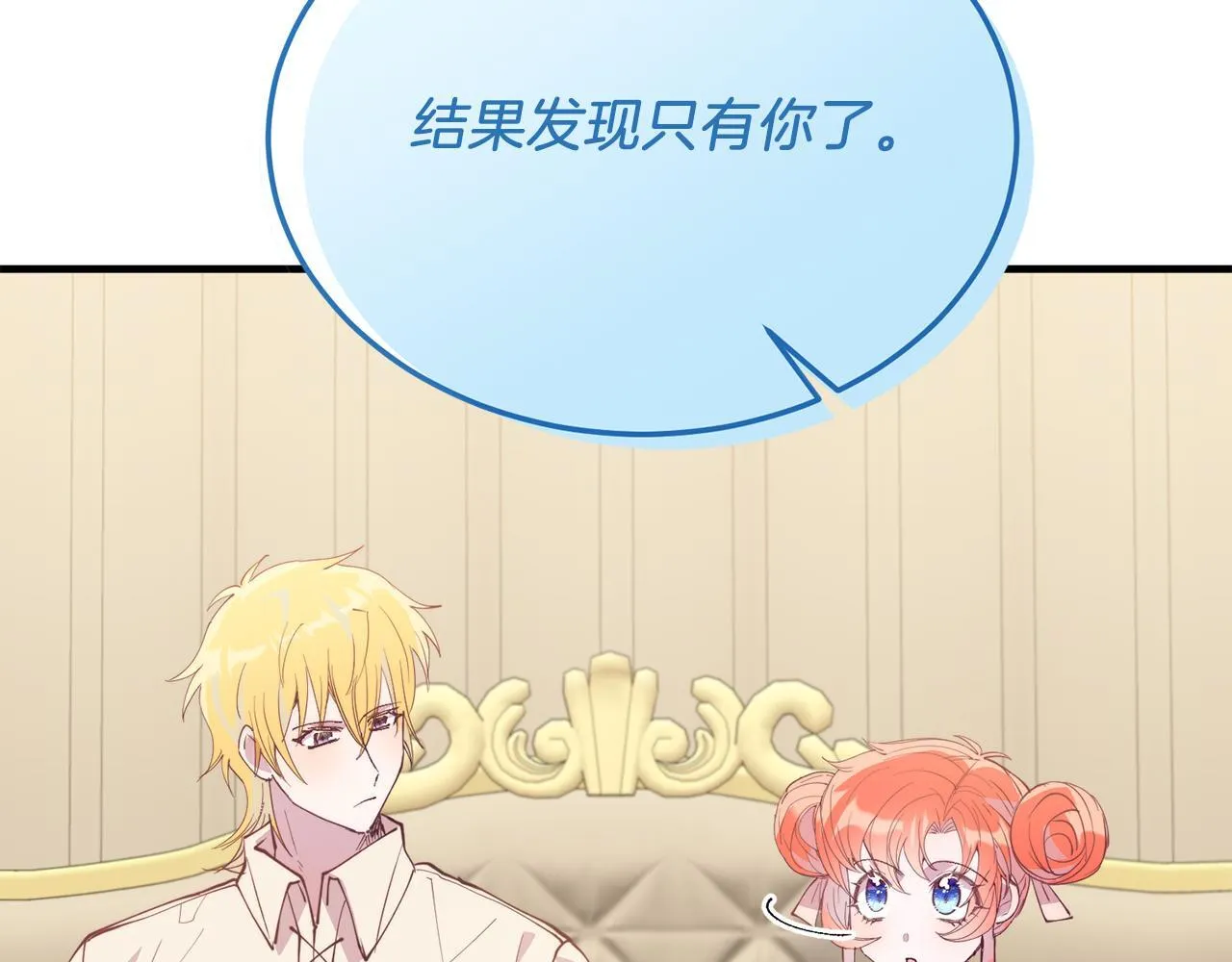 第53话 巡游 第76页