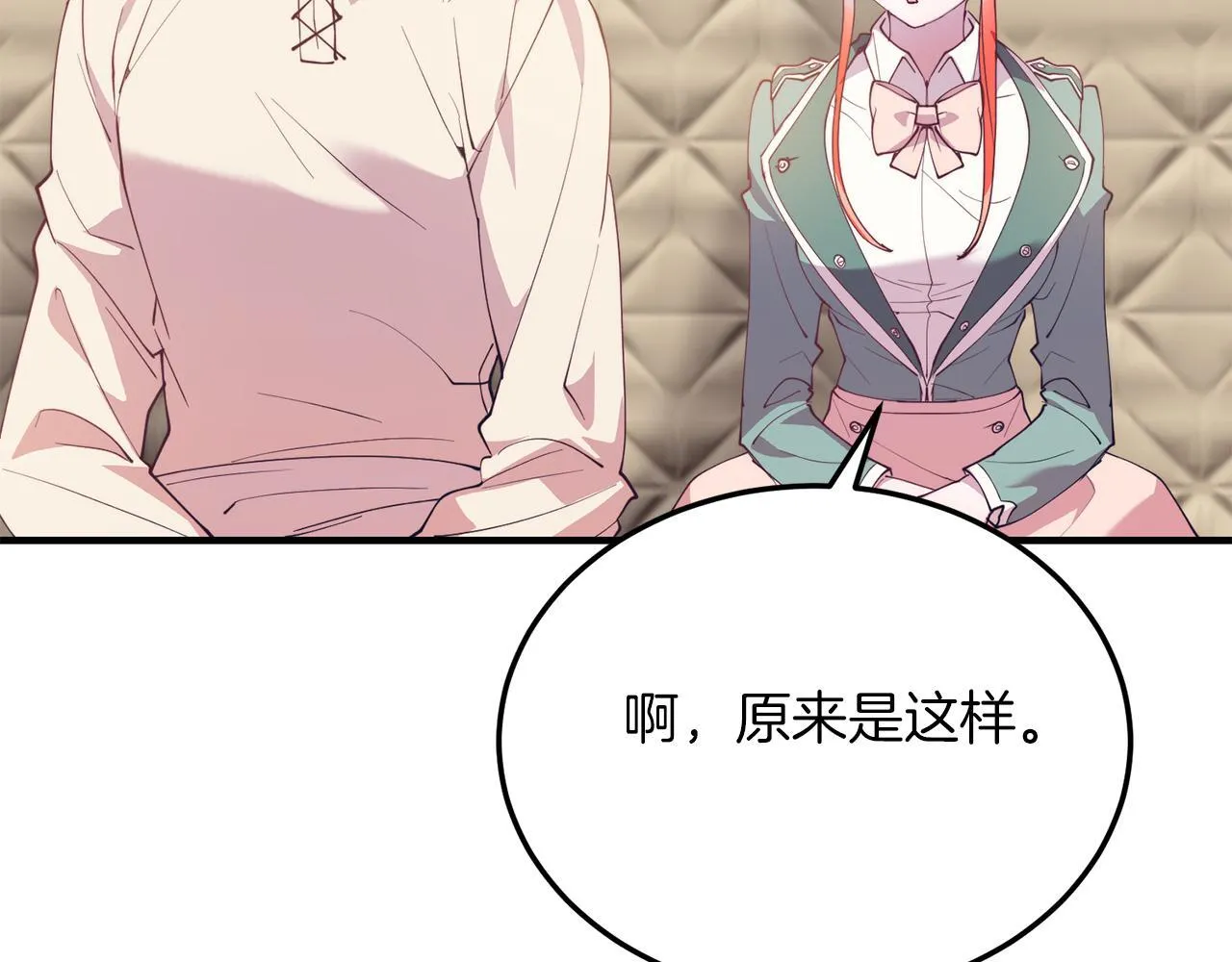 第53话 巡游 第77页
