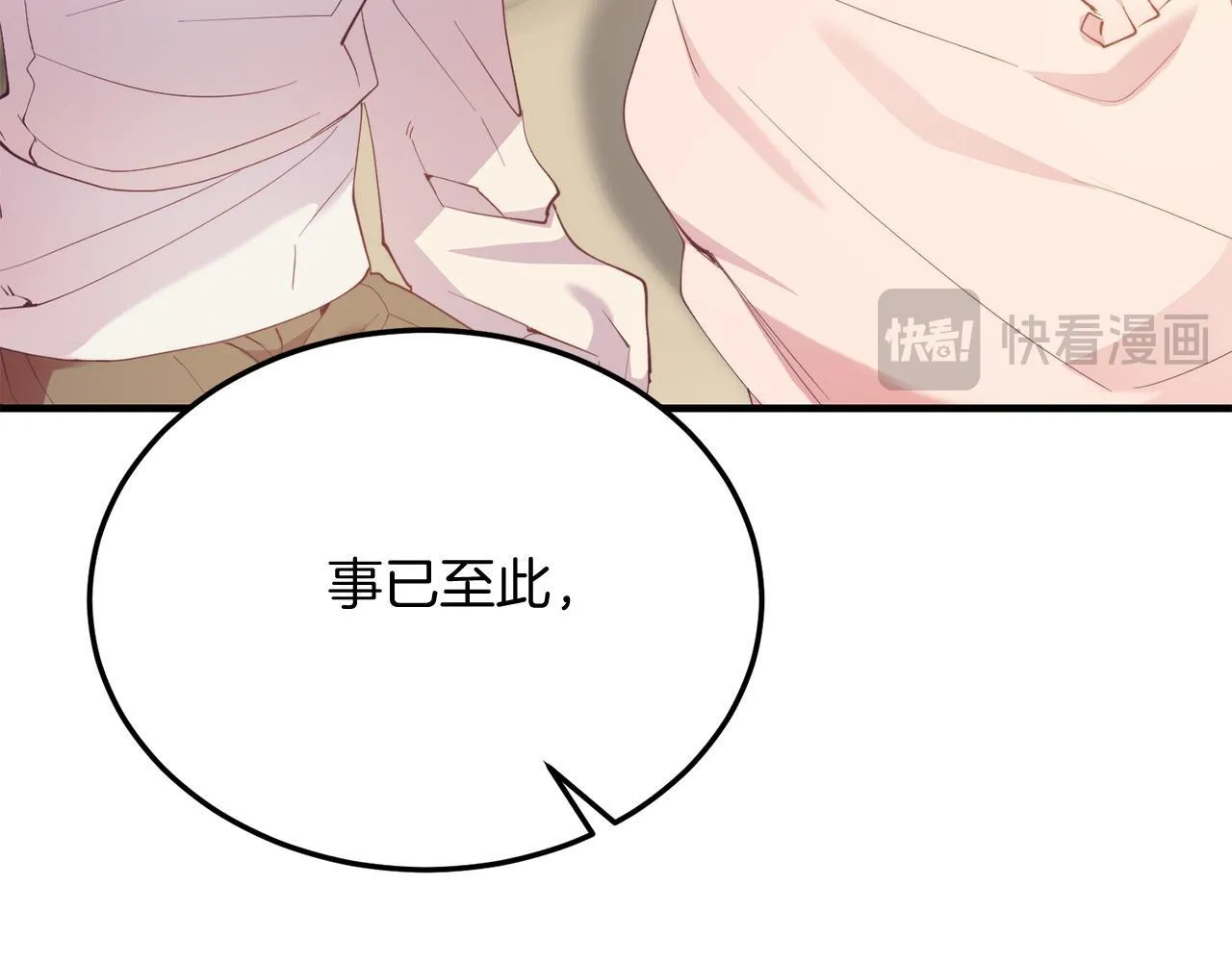 第53话 巡游 第87页
