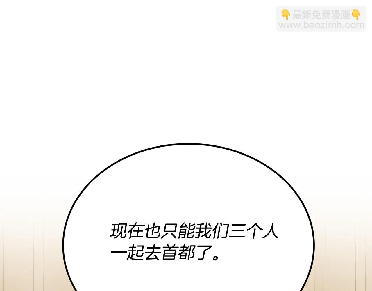 第53话 巡游 第88页