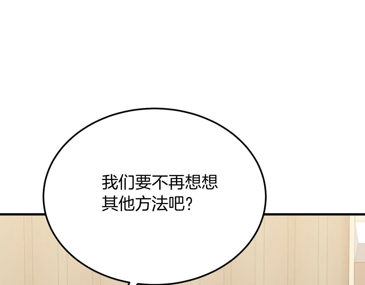 第53话 巡游 第93页
