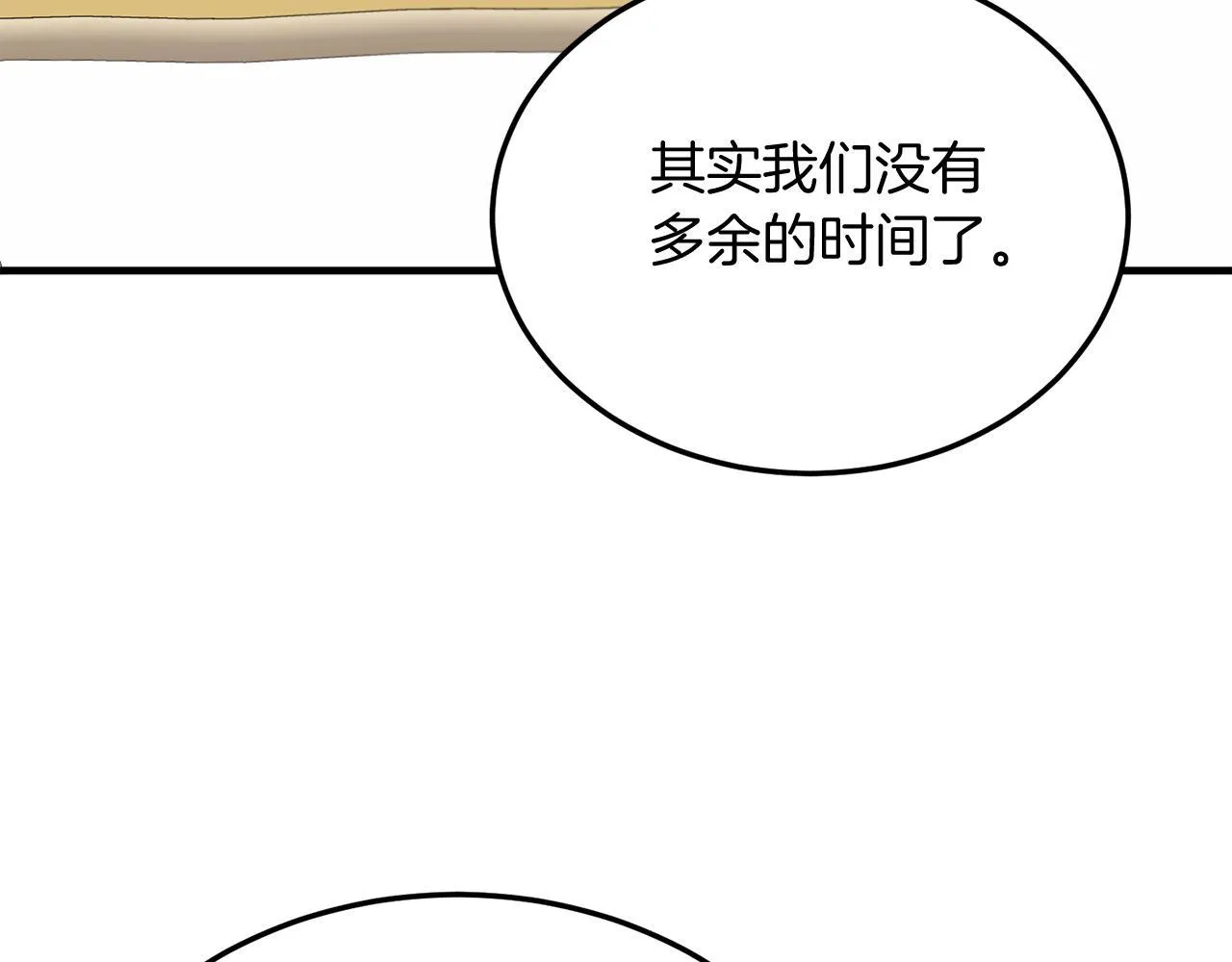 第53话 巡游 第95页