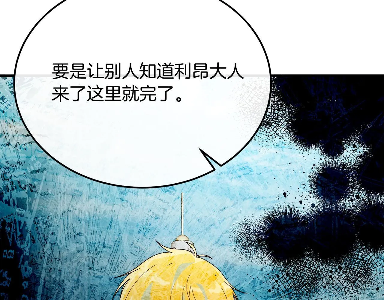 第53话 巡游 第96页