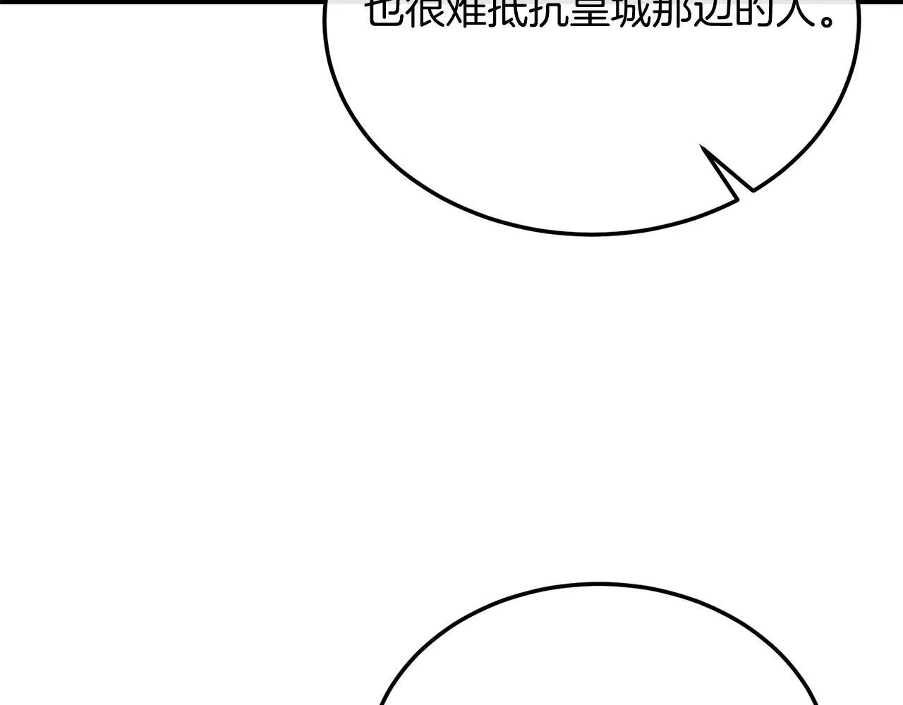 第53话 巡游 第98页