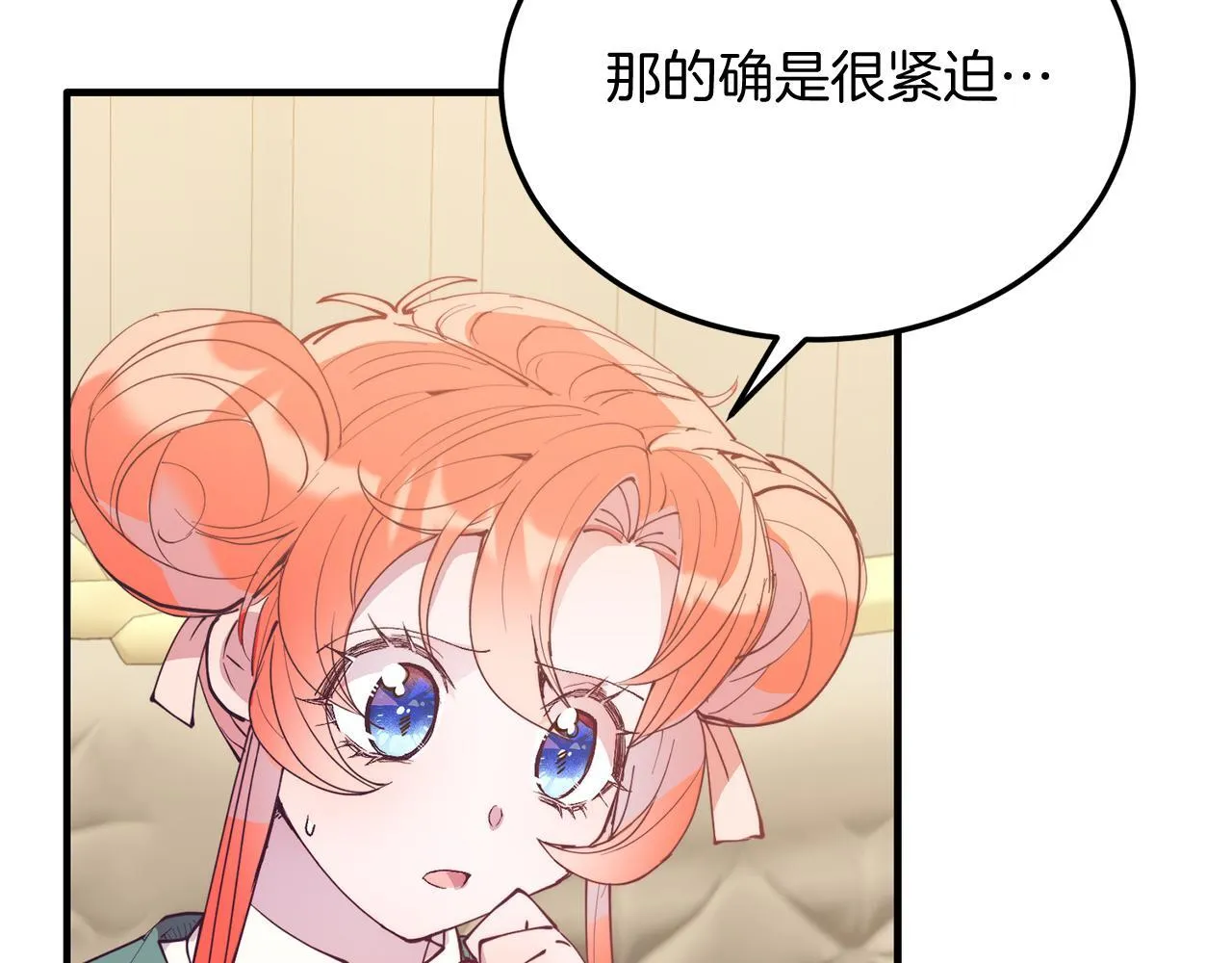 第53话 巡游 第99页