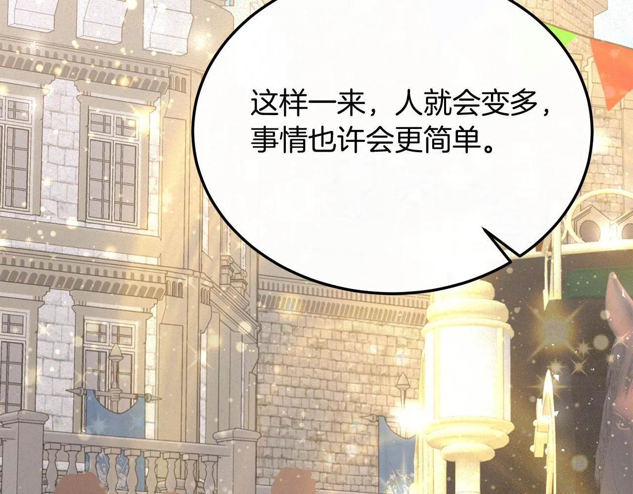 第53话 巡游 第102页