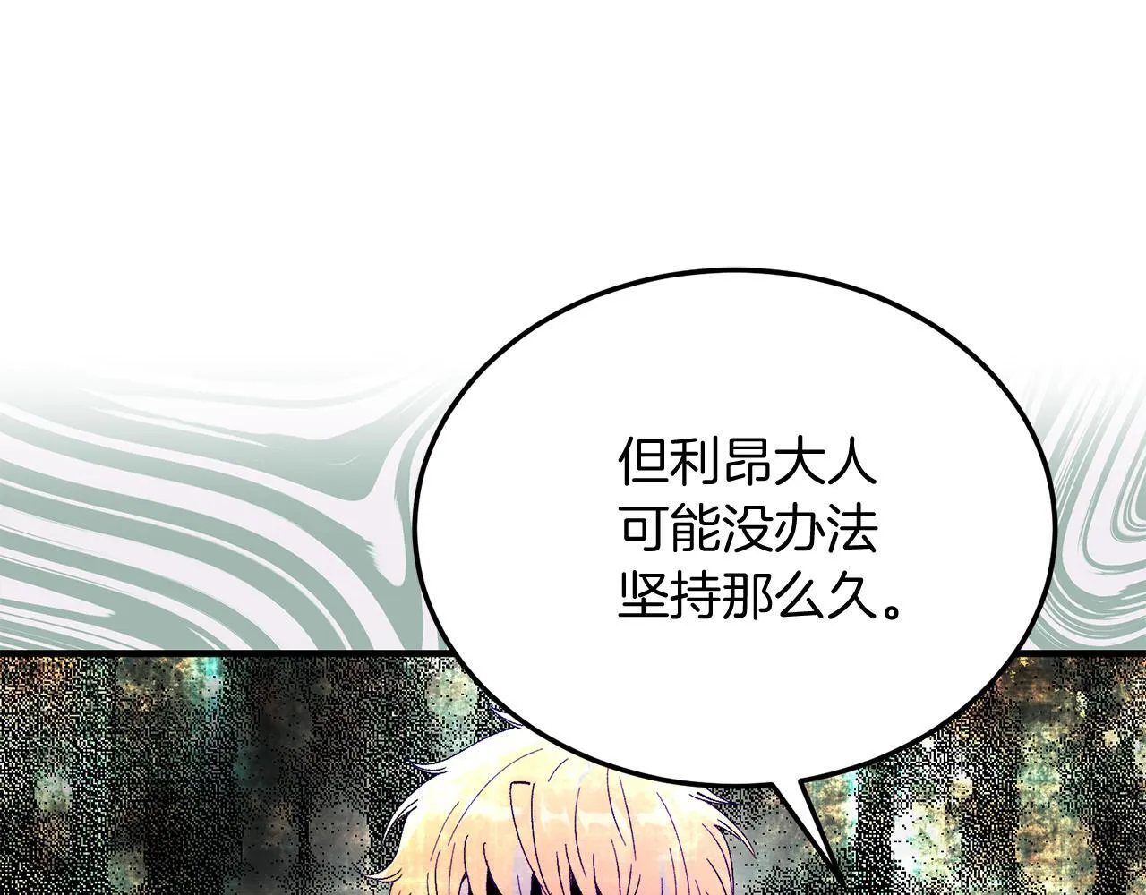 第53话 巡游 第105页