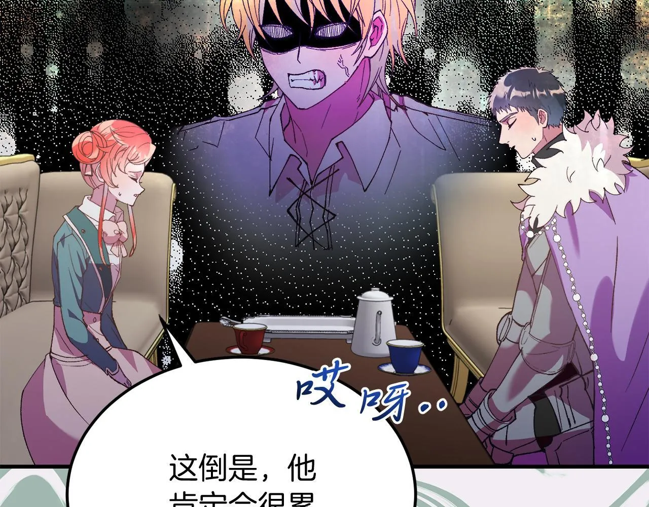 第53话 巡游 第106页