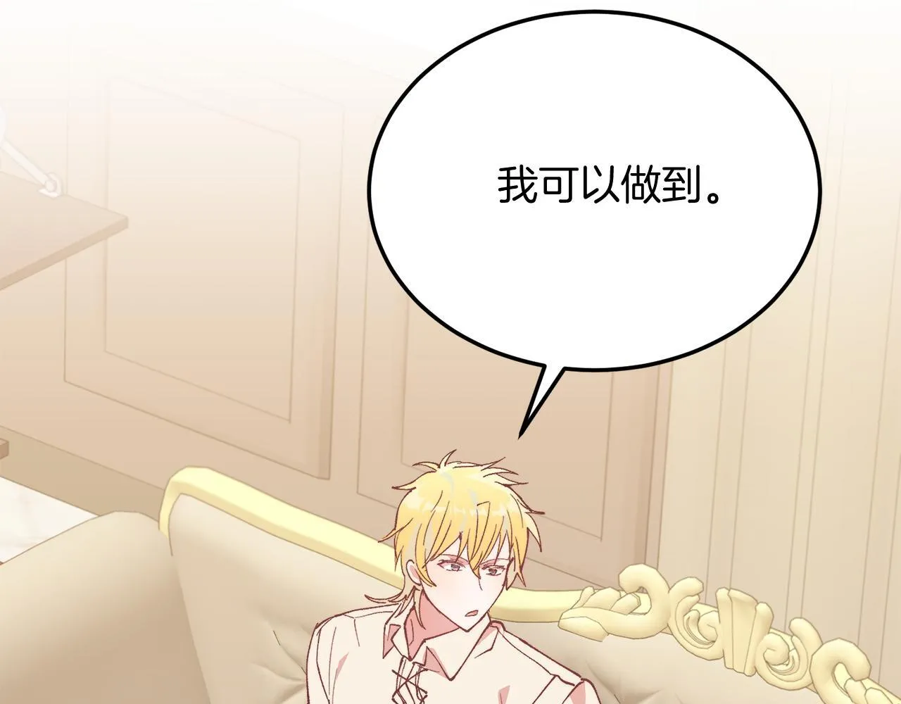 第53话 巡游 第108页