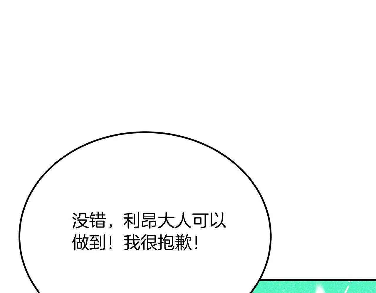 第53话 巡游 第111页