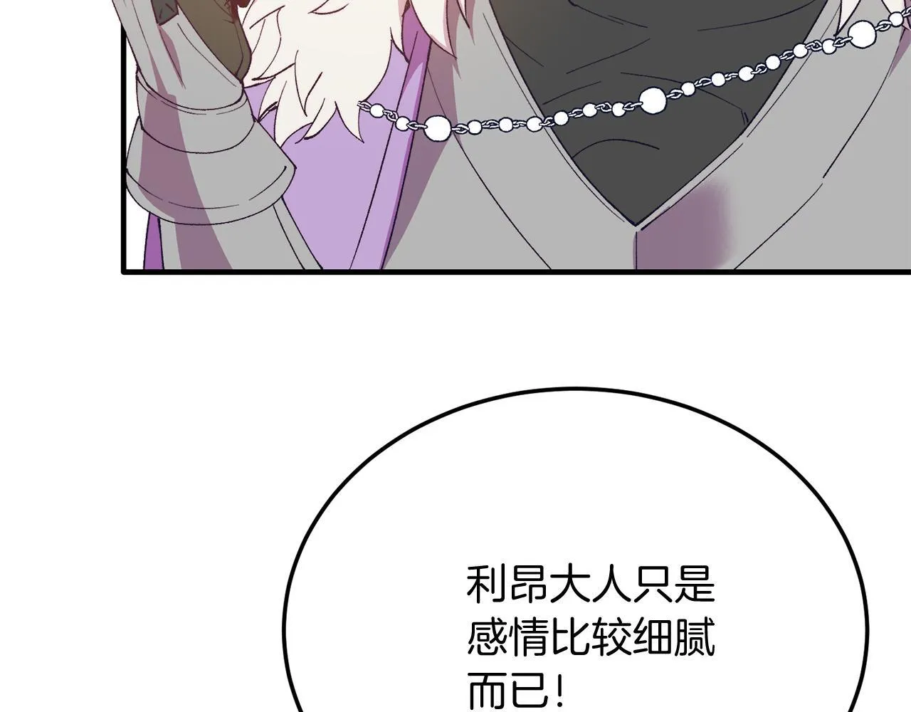 第53话 巡游 第113页