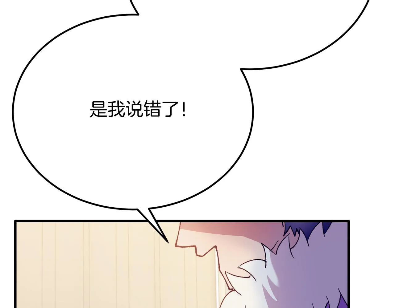 第53话 巡游 第114页