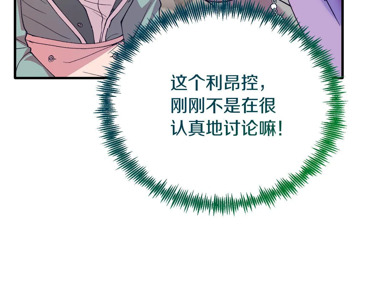 第53话 巡游 第116页