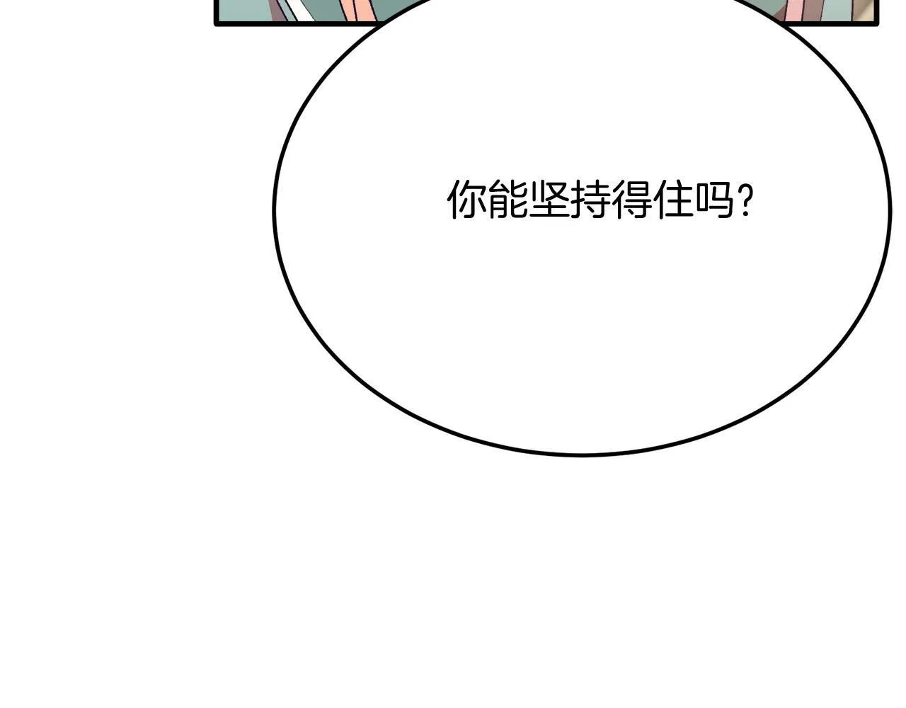 第53话 巡游 第119页