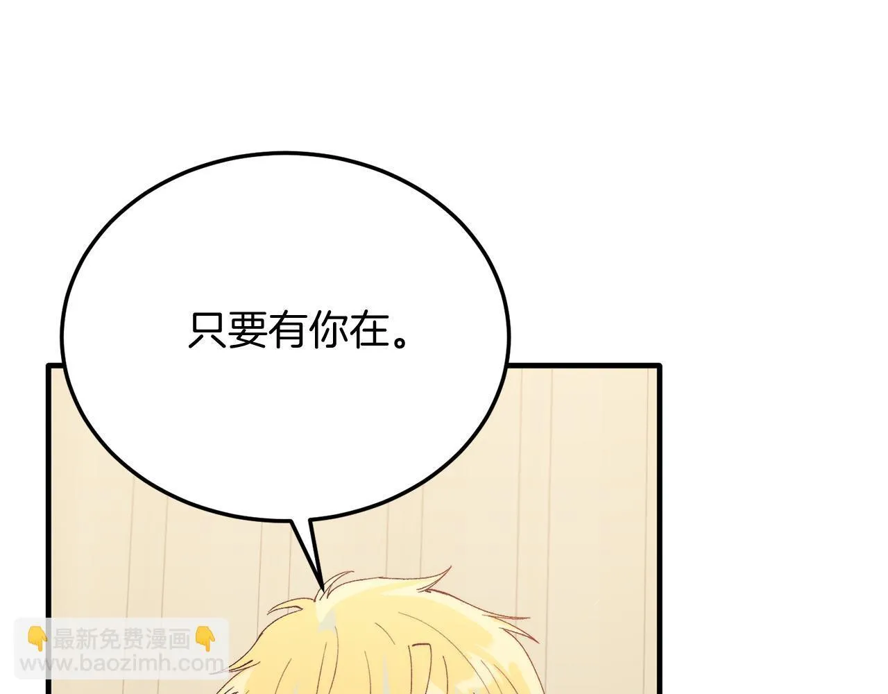 第53话 巡游 第120页