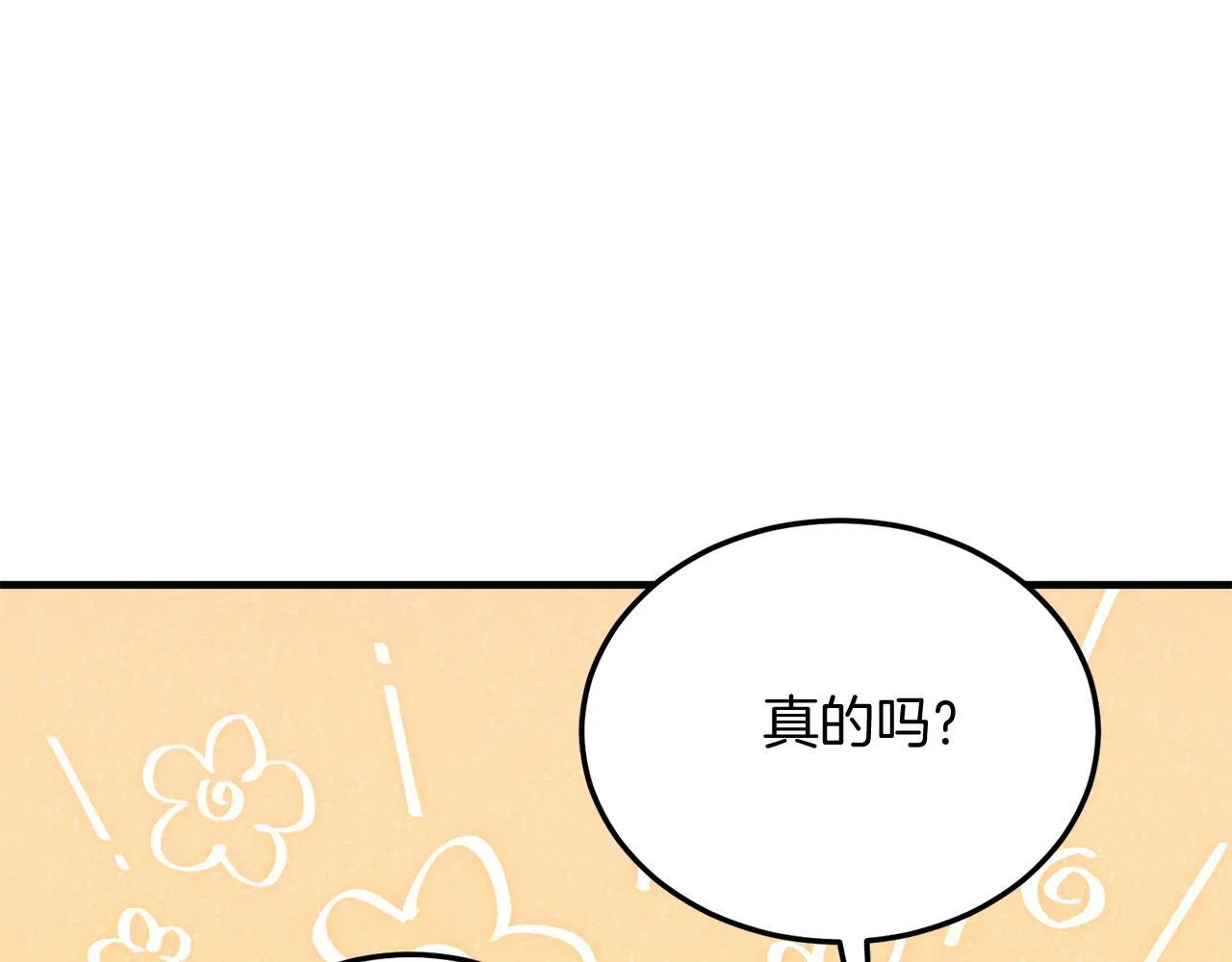 第53话 巡游 第122页