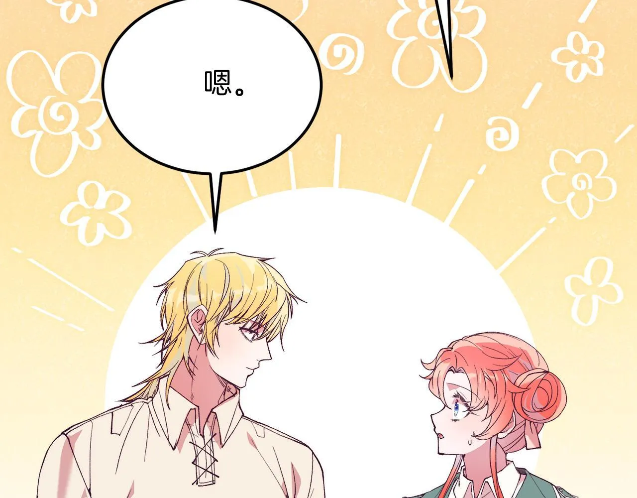 第53话 巡游 第123页