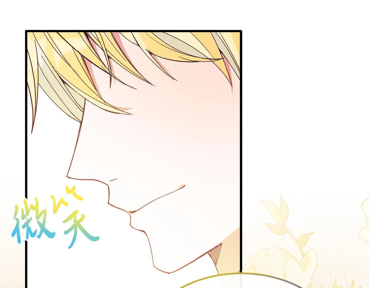 第53话 巡游 第125页