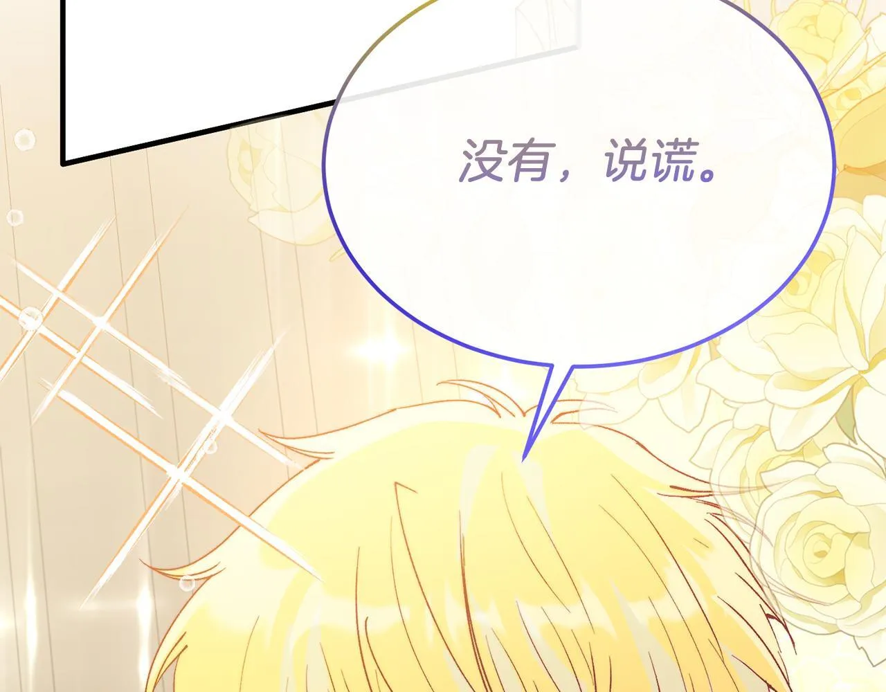 第53话 巡游 第126页