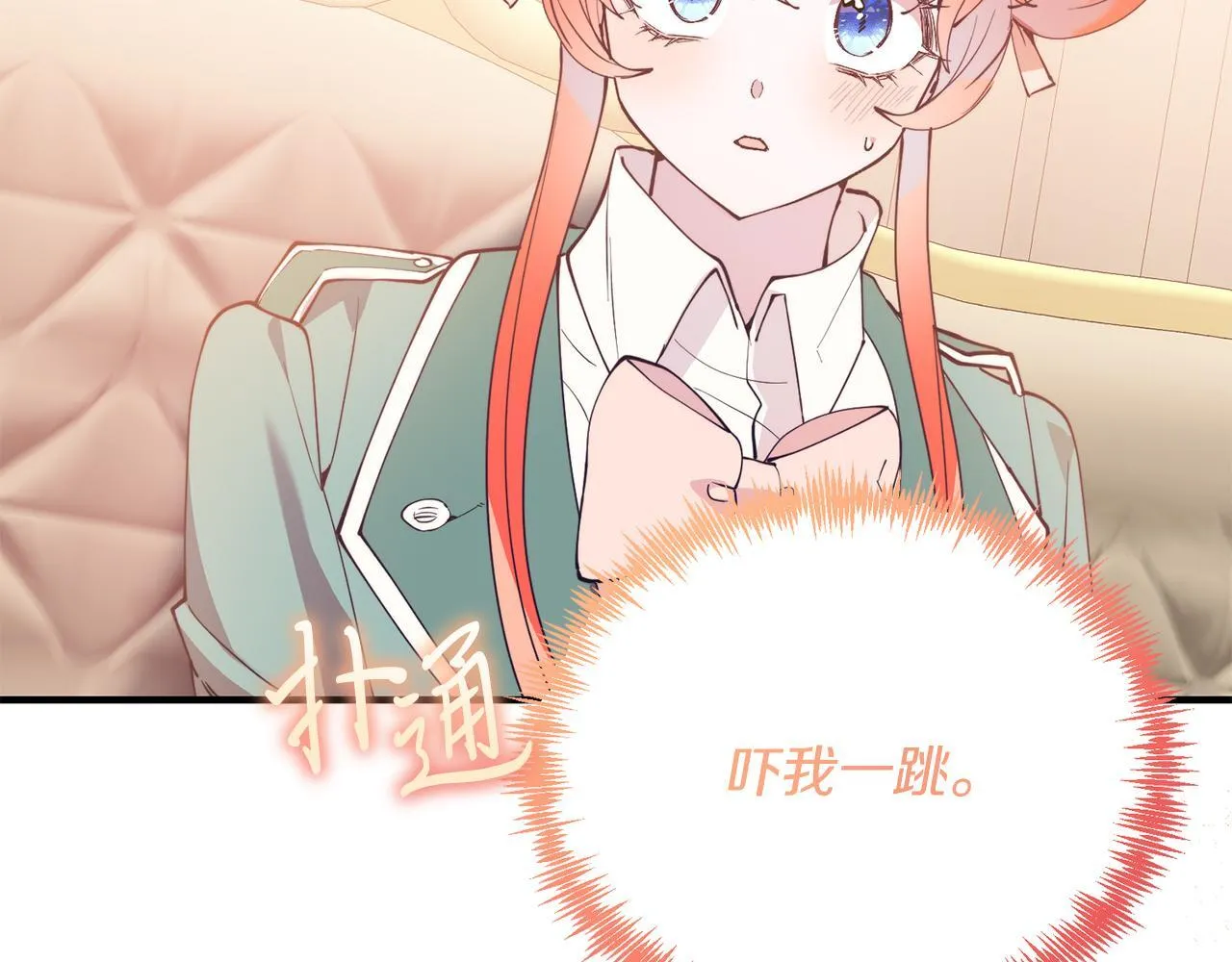 第53话 巡游 第130页